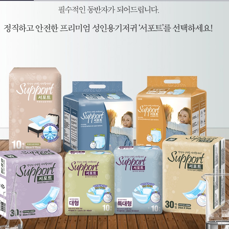 서포트 성인용 속기저귀 슬림패드 남녀공용 라운드형30매X8팩 - 상세 이미지 4