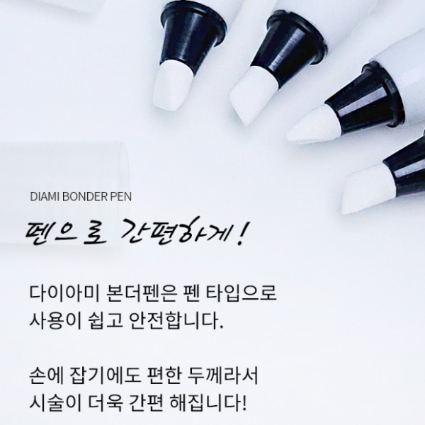 다이아미 젤본더펜 2ml - 상세 이미지 2