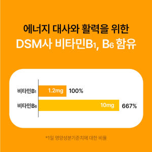 [3+1] 액상마그네슘 글루콘산 마그네슘 영양제 200mg 30포, 4개 맛있게 먹은 솔직 후기 - 상품 이미지 4