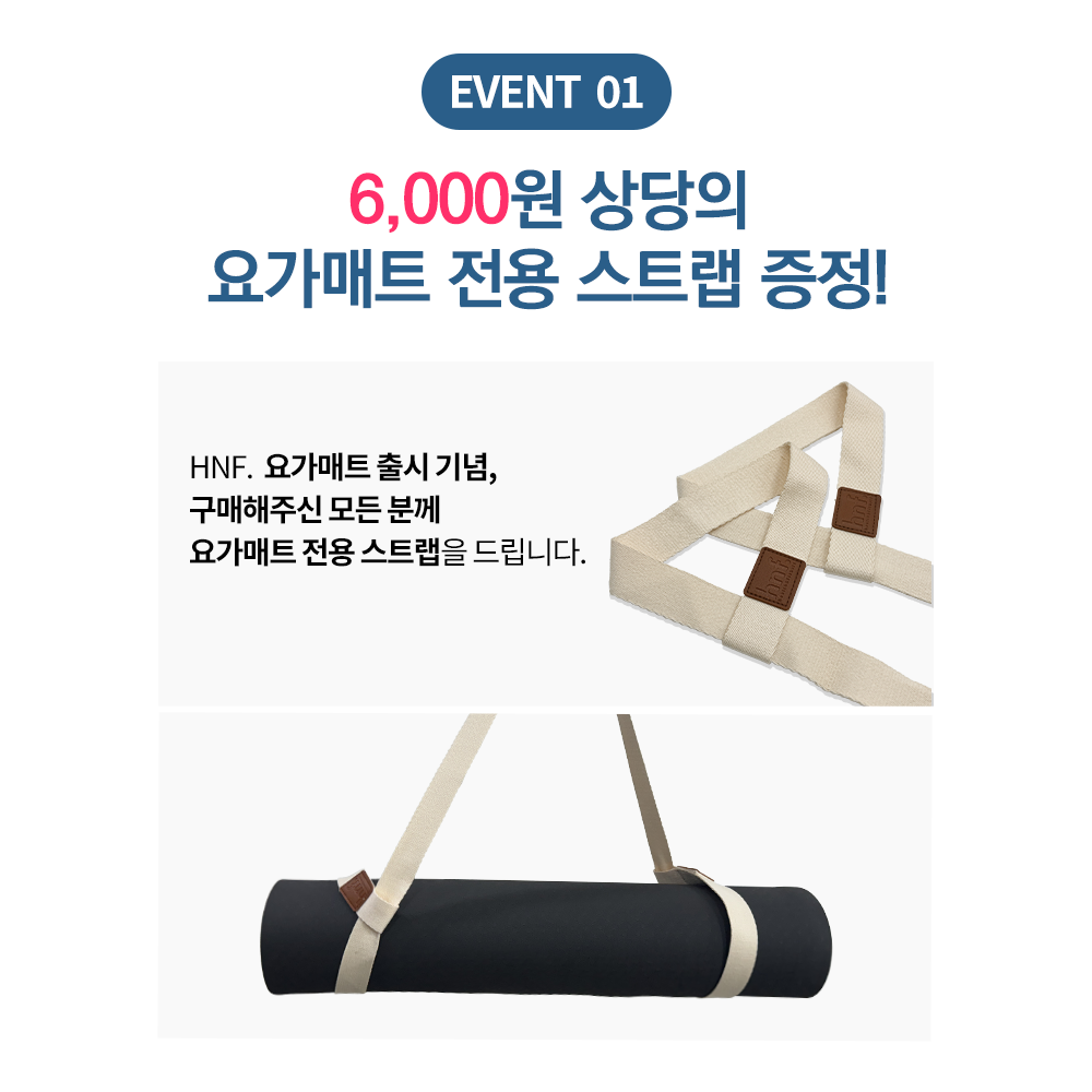 HNF TPE 요가매트 양면 논슬립 두꺼운 필라테스 헬스 운동 홈트레이닝 - 상세 이미지 2