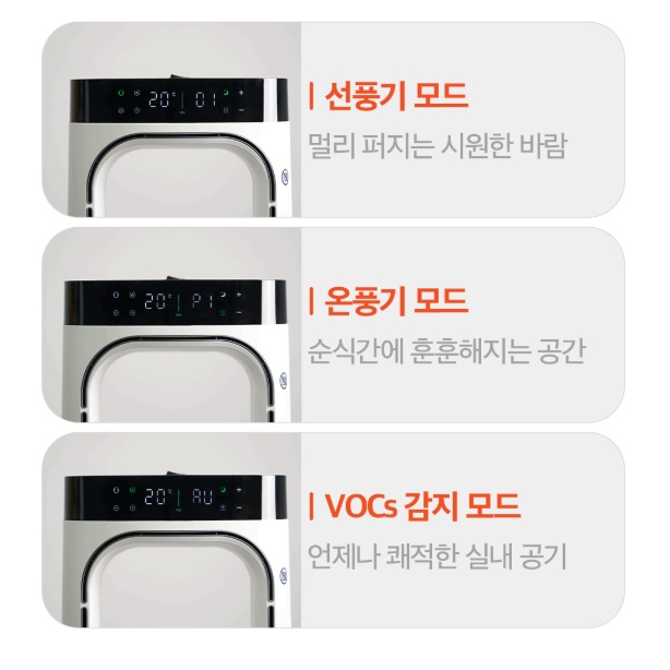 소형 냉난방기 미니 에어컨 대체 냉난방 실외기 없는 작은 에어컨 - 상세 이미지 2