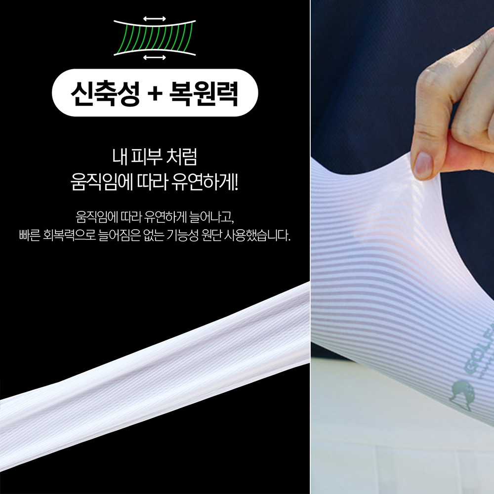 쿨팔토시 자외선차단 냉감팔토시 러닝용 팔토시 자전거용 팔토시