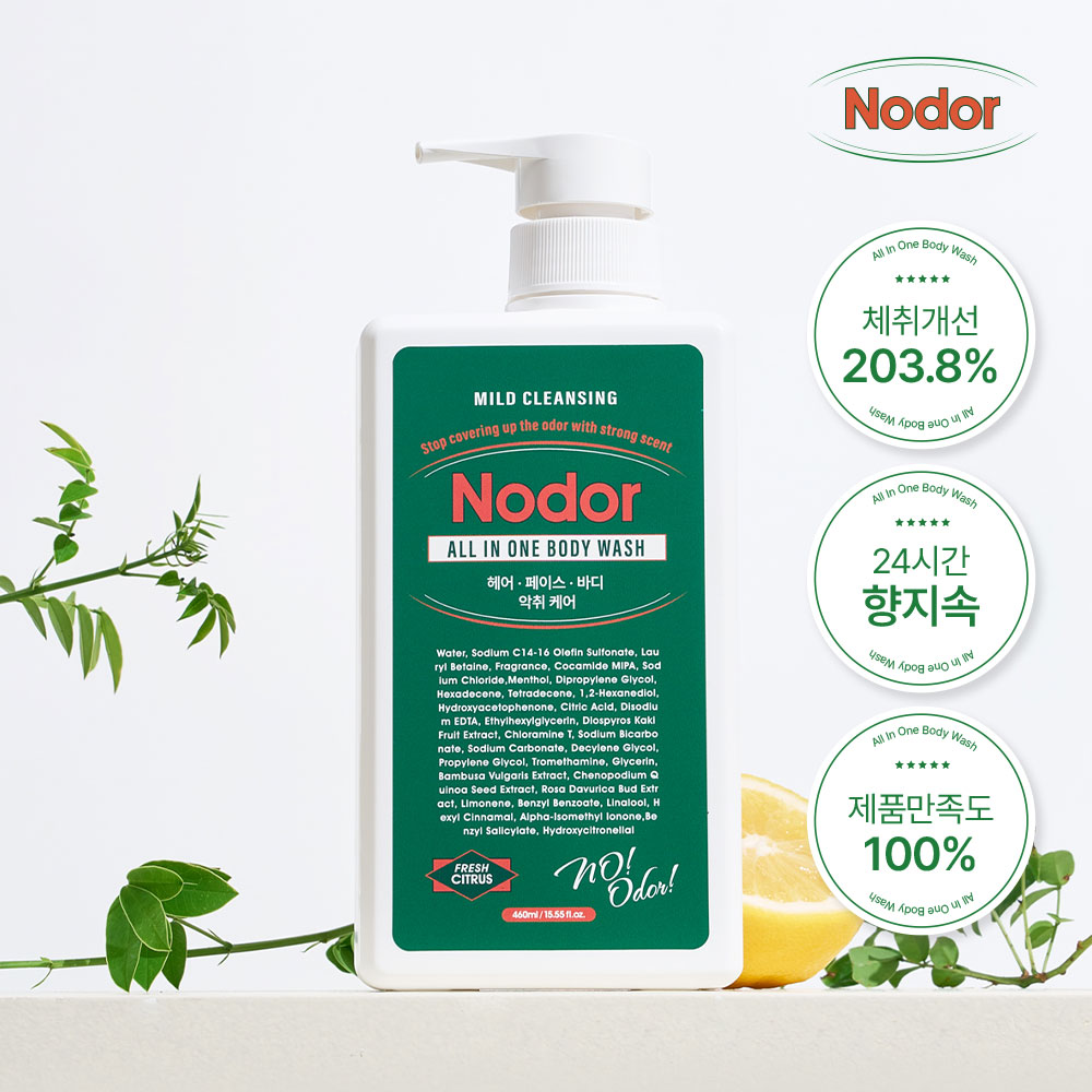 [노도르 공식몰] 올인원 바디워시 460ml 1개 악취 남자 홀애비 군인 땀 냄새 제거 제품 이미지