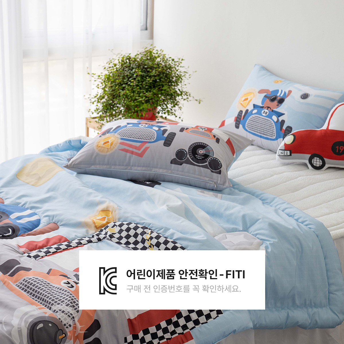 키즈 시어서커 쿨 냉감 에어컨 손자수 차렵 여름이불 단품 레이싱 (자동차), S.SS(싱글.슈퍼싱글겸용) - 상세 이미지 3