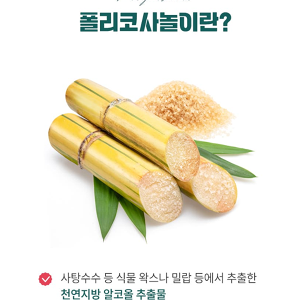 대현헬스케어 프리미엄 폴리코사놀 60정 1박스 2개월 20mg 사탕수수 홍국 나토키나제 - 상세 이미지 5