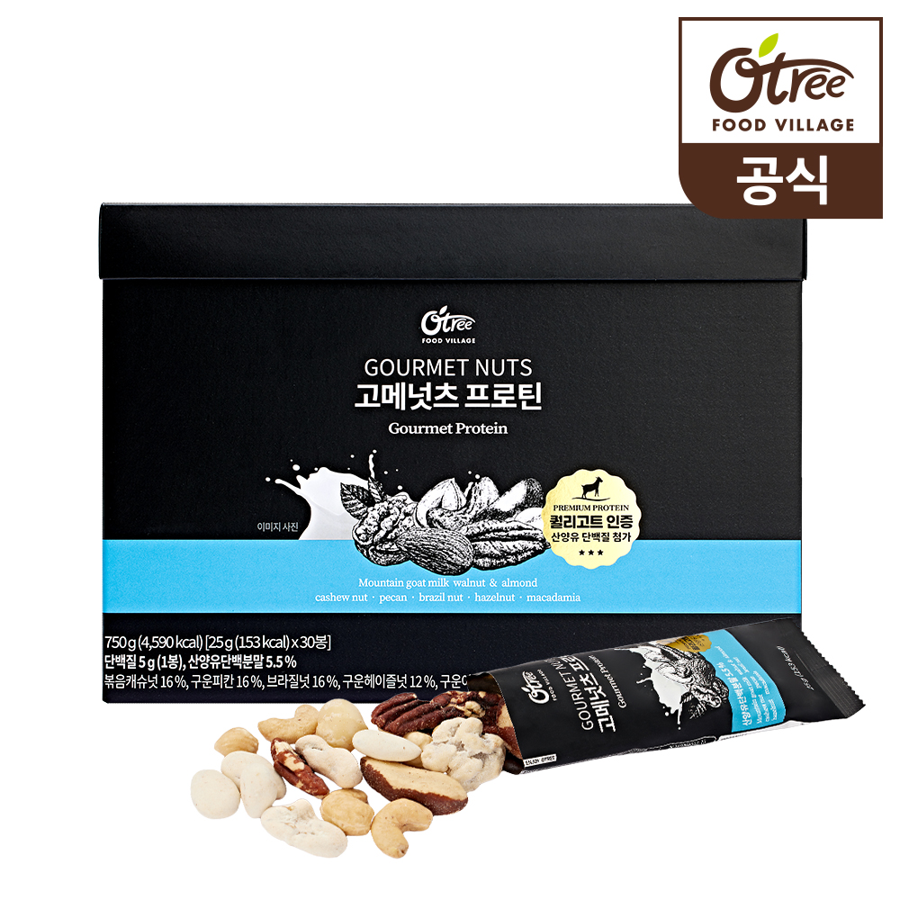 오트리 고메넛츠 프로틴 25g 30입 (소비기한 26.03.16) - 상세 이미지 2