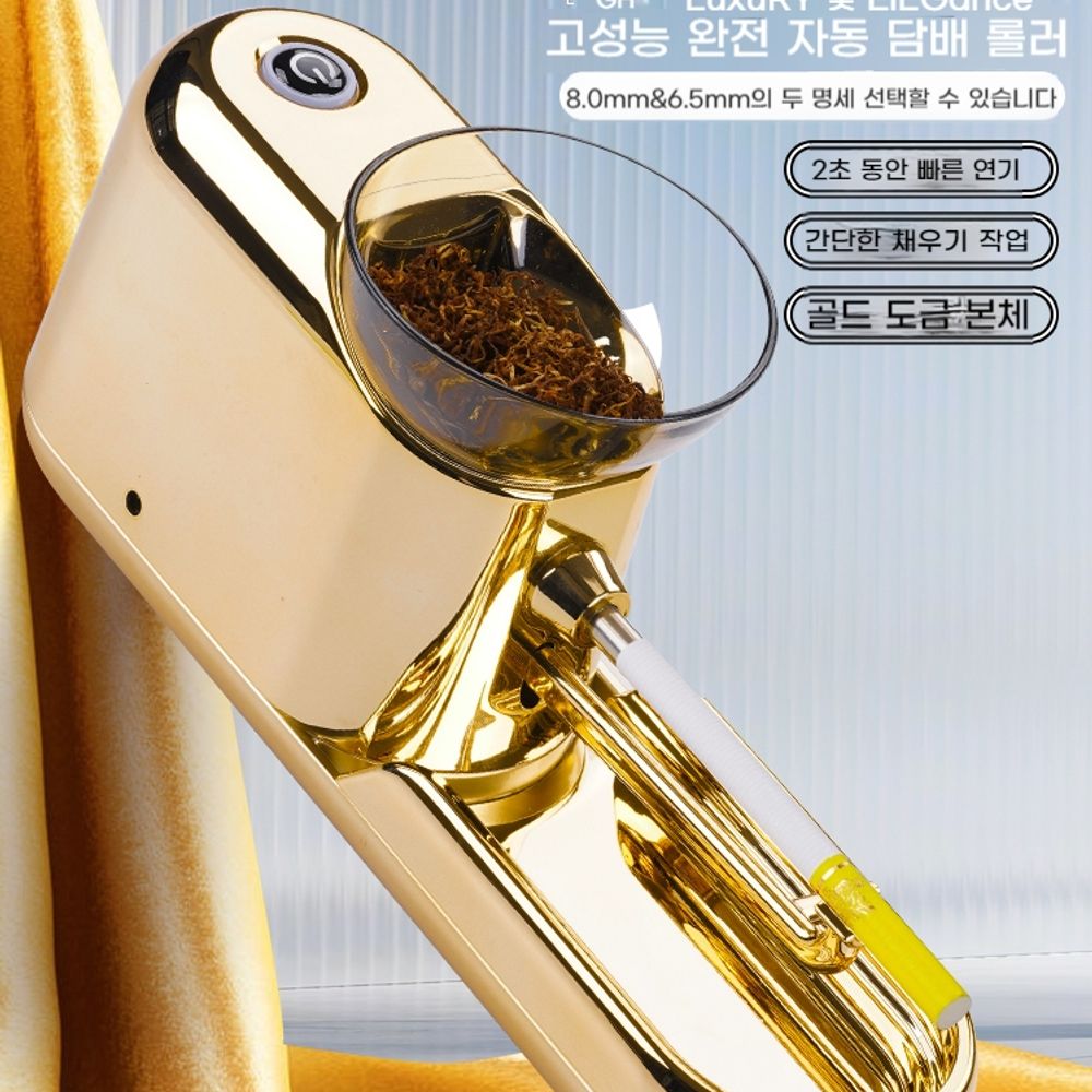 담배제조기 핸드 롤러 제조기 수동 튜빙기 담배말기 수제담배 : 럭스에스