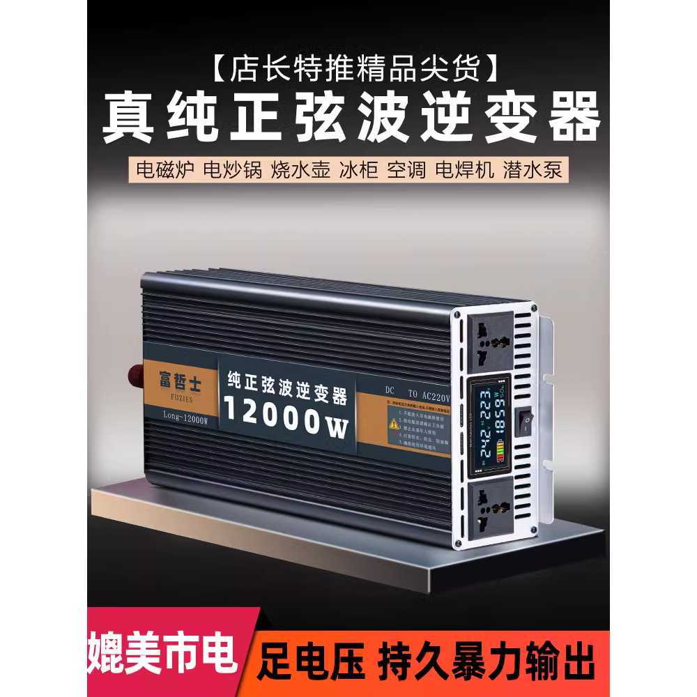차량용 변압기 순수정현파 변환기 초고속 출력 낚시 4000w 12V - 상세 이미지 2