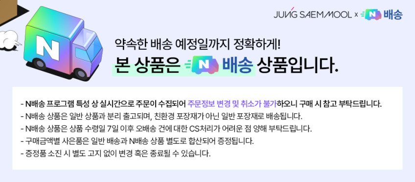 정샘물 에센셜 스킨 누더 쿠션 (리필 포함) SPF50+ / PA+++