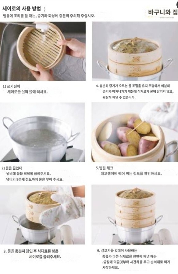 세이로 삼나무 바스켓 천연나무 증기 스팀 찜기 21cm 본체 456162 - 상세 이미지 5