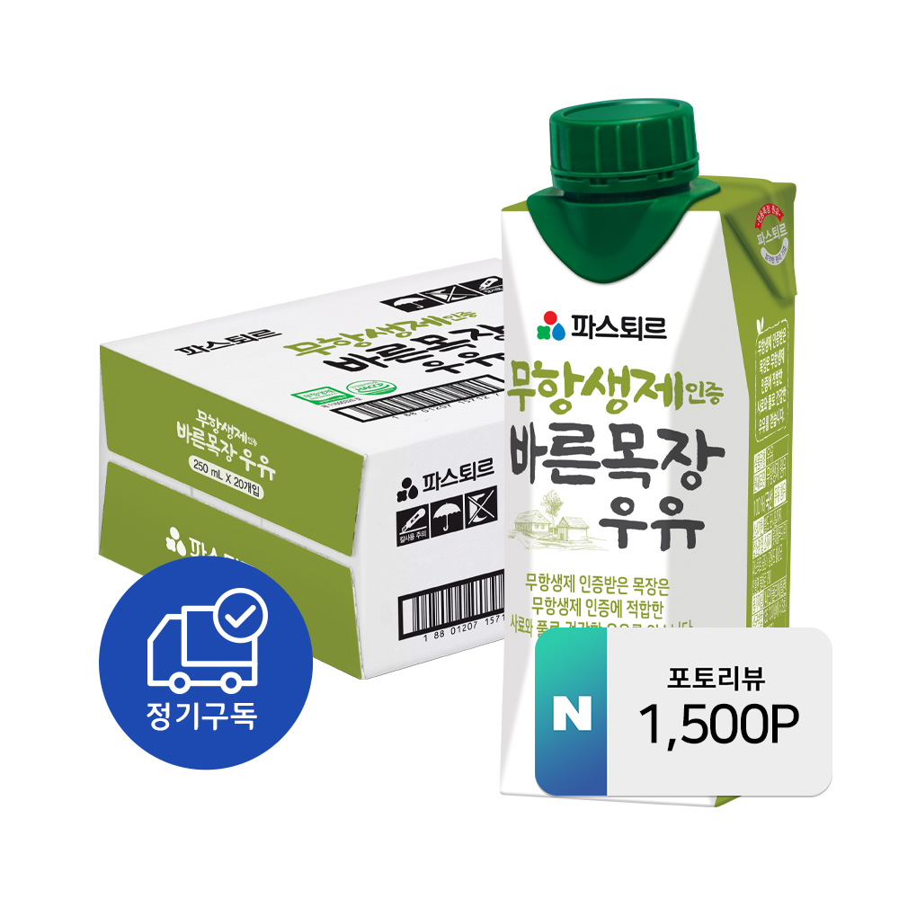 네이버 파스퇴르 무항생제 바른목장 우유 250ml 20개