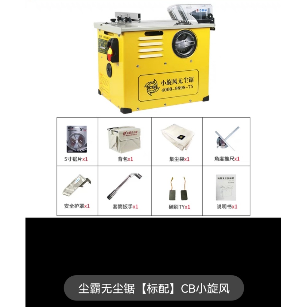 테이블쏘 집진기 작업대 목공 소형 원형톱 먼지없는 리틀 사이클론 절단기 - 상세 이미지 5