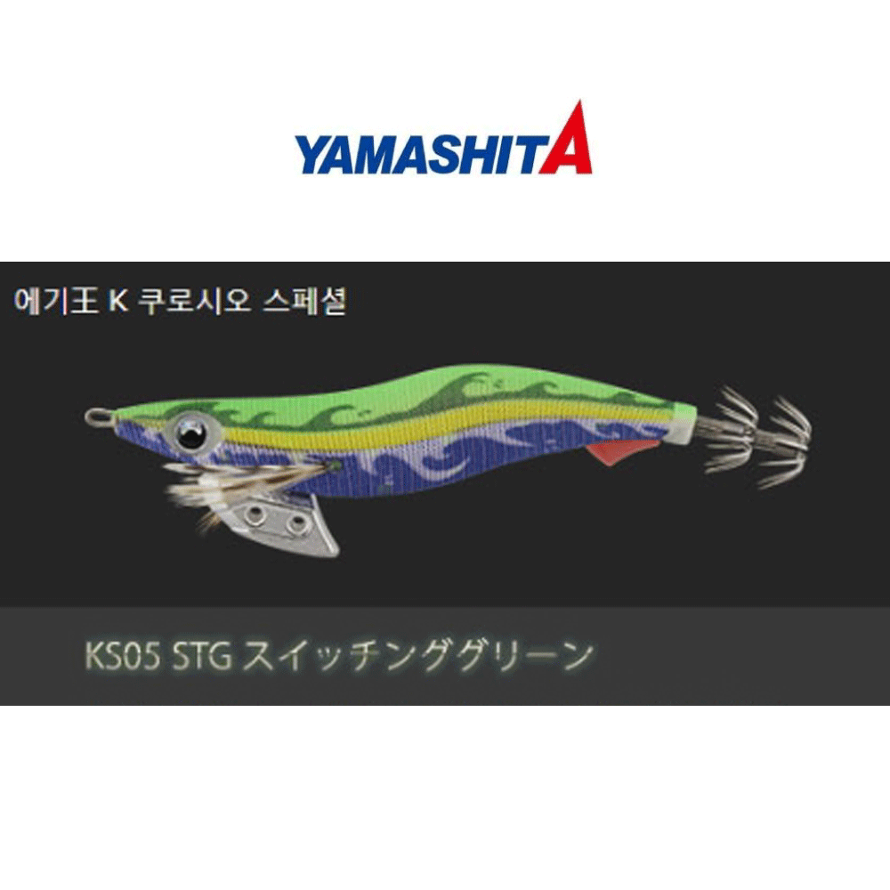 바다루어 야마시타 에기왕K 무늬오징어 팁런 수평 에기 에깅 슷테 루어 KS05, 3.5호 - 메인 이미지