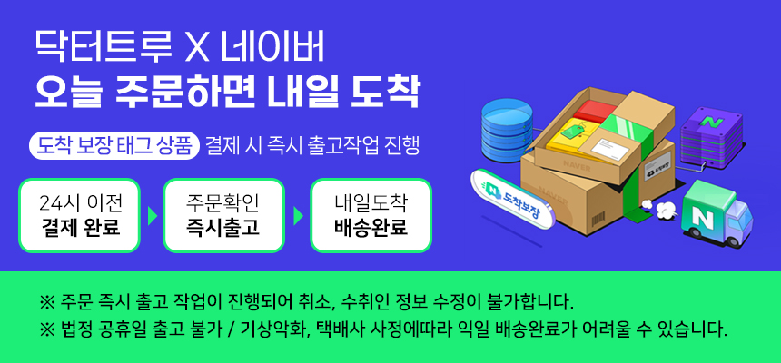닥터트루 프리미엄 쌀 WNB WPS 마그네슘 135정, 4개 판매처 상세 정보 이미지 2