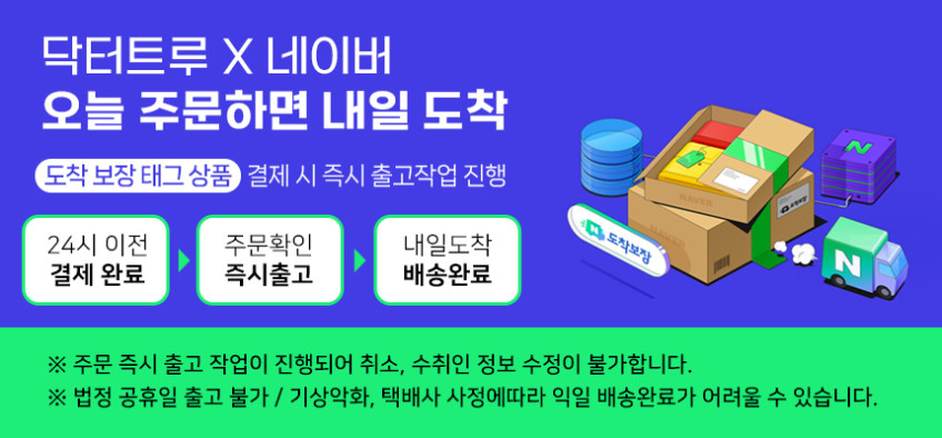 닥터트루 프리미엄 쌀 WNB WPS 마그네슘 135정, 4개 판매처 상세 정보 이미지 2