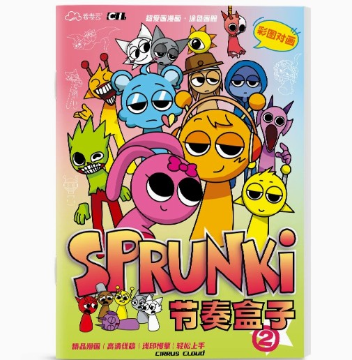 스프런키 색칠공부 색칠 도안 오렌 웬다 핑키 도안 어린이날 선물 아동 초등 이미지 8