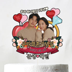 결혼기념일 케이크토퍼 이벤트 꽃다발 데코픽 실사용 후기 | 효과 있을까? - 상품 이미지 4