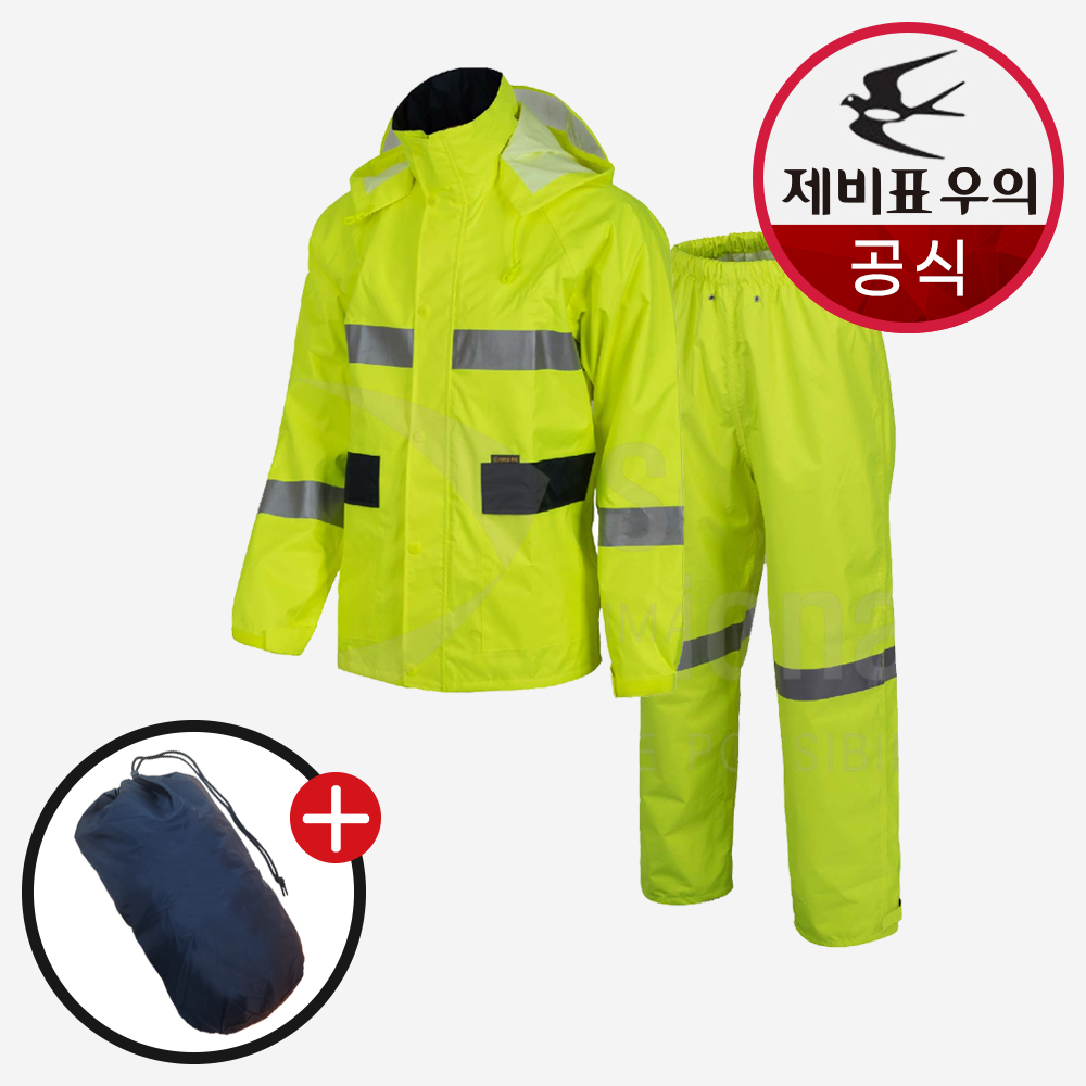 제비표 우의 빅사이즈 4XL 오토바이 SI-911 상하의