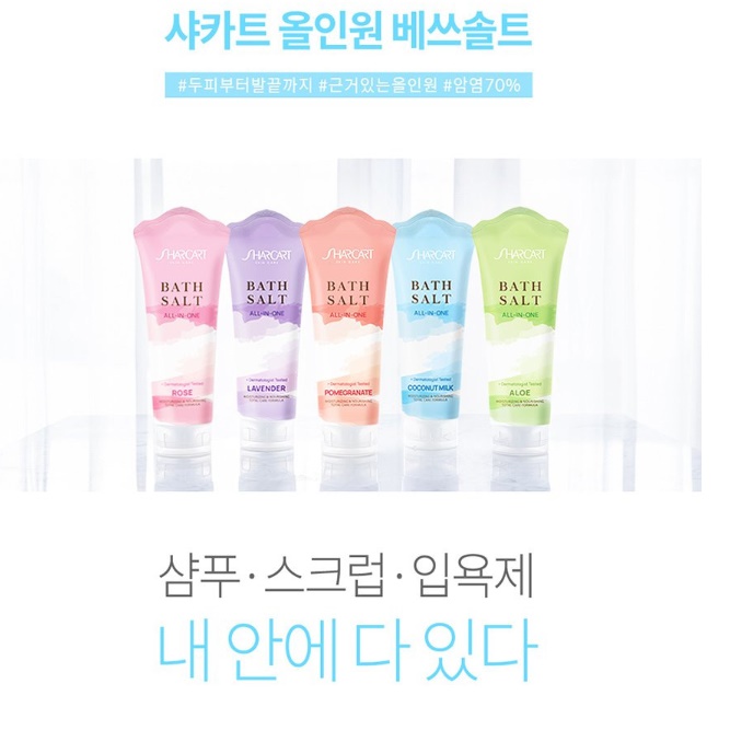 배쓰쏠트 입욕소금 사우나소금 목욕소금 반신욕솔트 - 상세 이미지 4