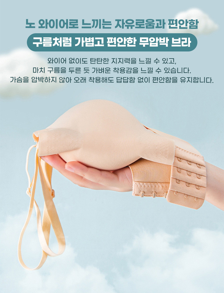 노와이어 웨딩촬영 튜브탑 처진가슴 심리스 노끈 끈없는브라탑 흘러내림방지 상세 이미지 6