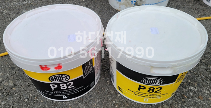 P82  에폭시 프라이머 A제, B제 일대일 혼합 시공  / 하다건재 아덱스 ARDEX