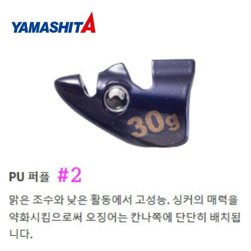 바다루어 야마시타 무니오징어 팁런 TR 에깅 에기 슷테 루어 싱커 가면 마스크 퍼플, 30g - 메인 이미지