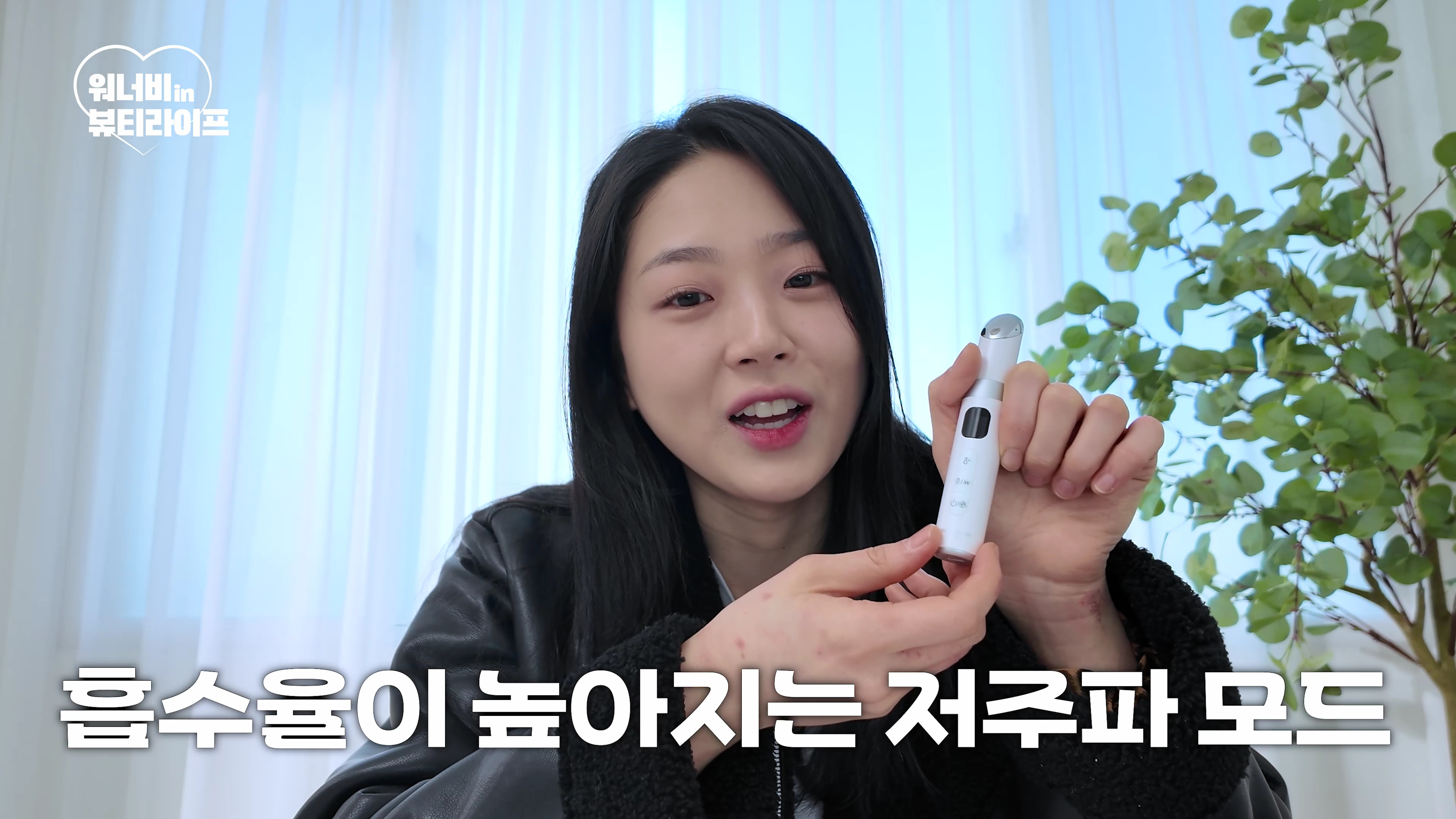 미라클뮤즈 고주파 부스터 디바이스 45 g [EMS 갈바닉 색소침착 다크서클 눈밑지방 마사지기 제거] - 상세 이미지 2
