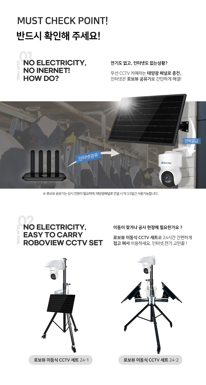 글로벌아이넷 로보뷰 24W 충전식 소형 태양광패널 (배터리18개포함) 5V/9V/12V - 상세 이미지 5