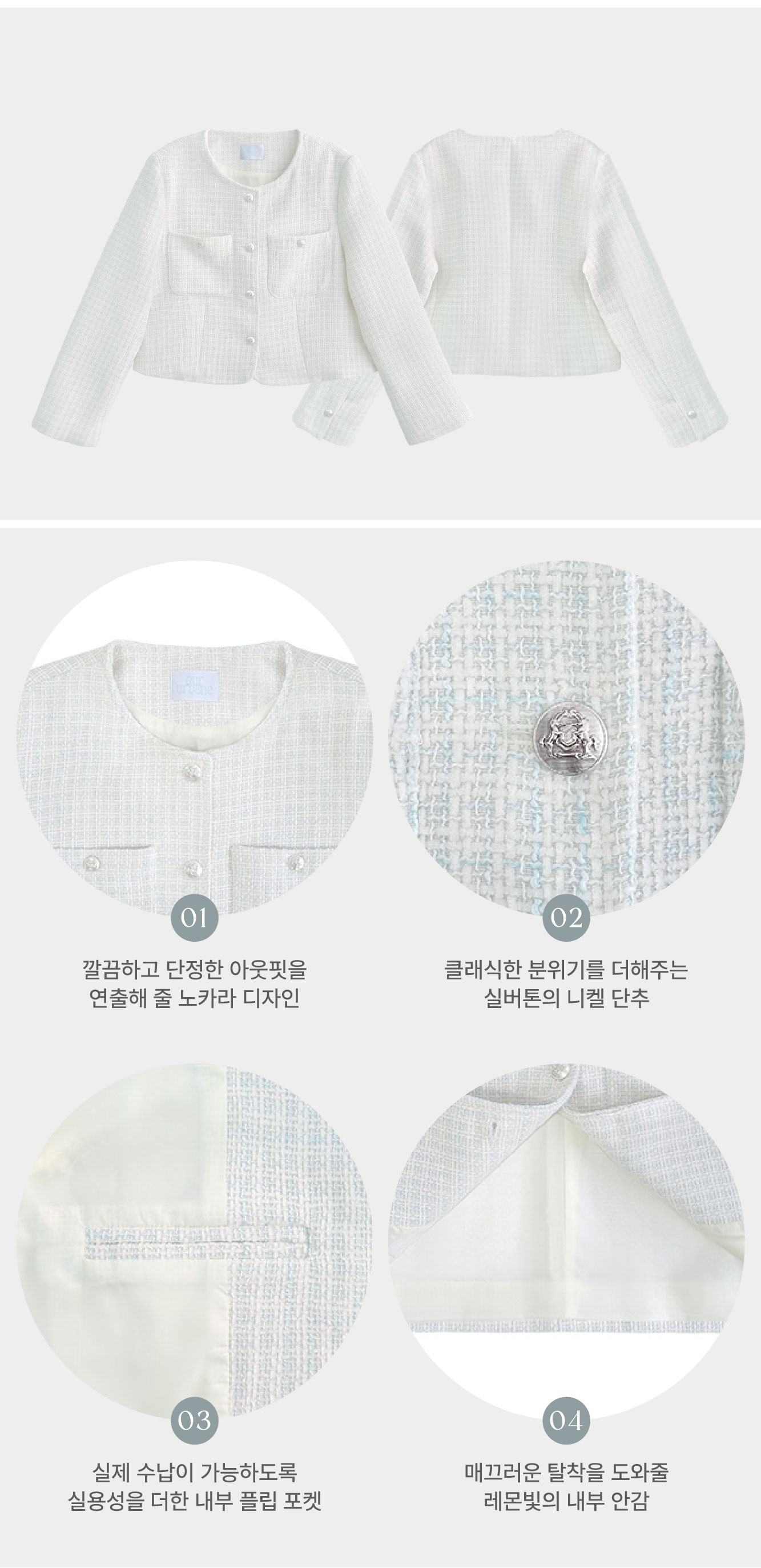 💕URBANE MADE💕 달링 하객룩 크롭 트위드 자켓 (당일출고) 상세 이미지 6