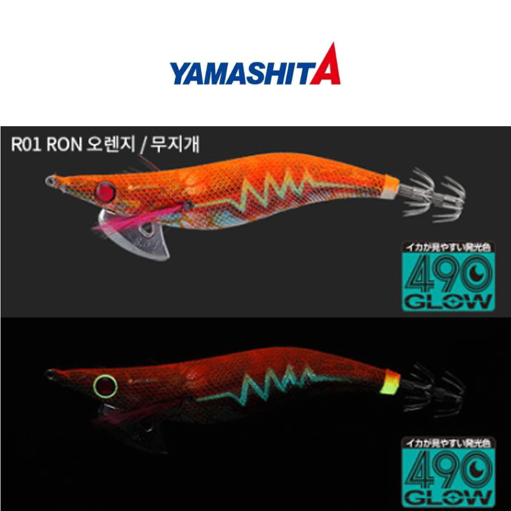 바다루어 야마시타 에기왕 큐 라이브 딥 490글로우 무늬오징어 수평 에깅 슷테 R01, 3.5호 - 상품 이미지