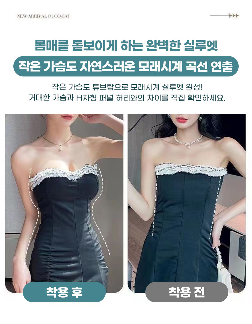 노와이어 웨딩촬영 튜브탑 처진가슴 심리스 노끈 끈없는브라탑 흘러내림방지 상세 이미지 14