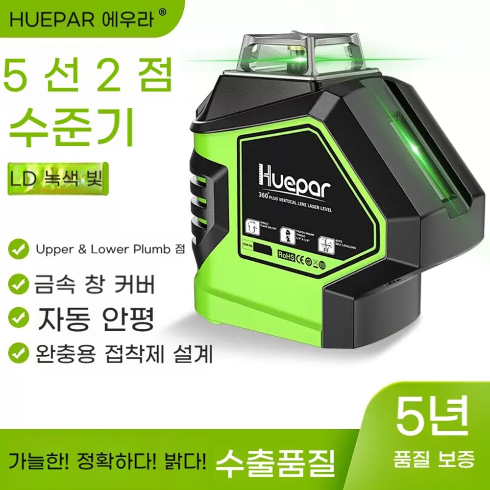 카미르 에어그립 레이저 ELL1004 레벨 수평 각도조절 손쉬운 벽면 진공 부착 : GloPick