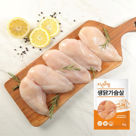 치킨마켓 국내산 냉장 냉동 생닭가슴살 닭안심 1kg포장 5kg,10kg