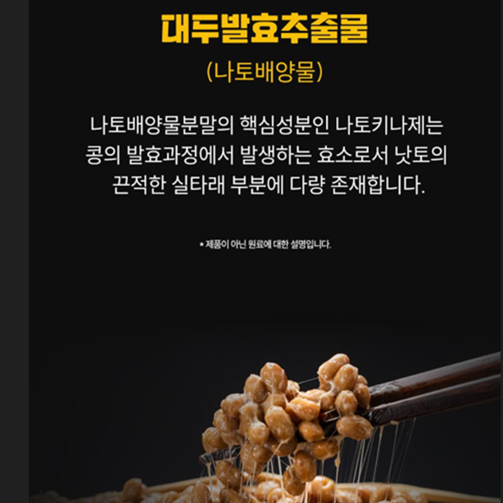 대현헬스케어 프리미엄 폴리코사놀 60정 1박스 2개월 20mg 사탕수수 홍국 나토키나제 이미지 6