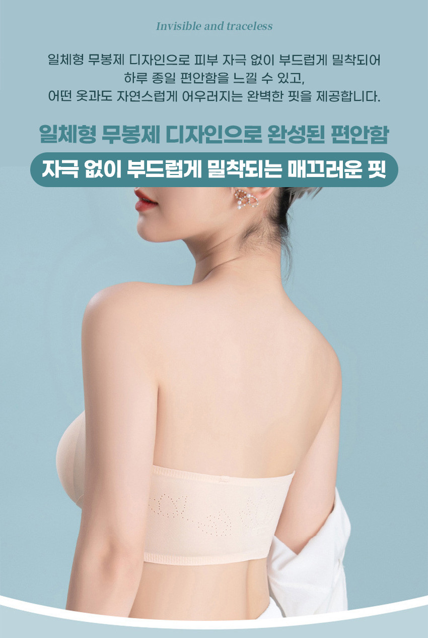 노와이어 웨딩촬영 튜브탑 처진가슴 심리스 노끈 끈없는브라탑 흘러내림방지 상세 이미지 5
