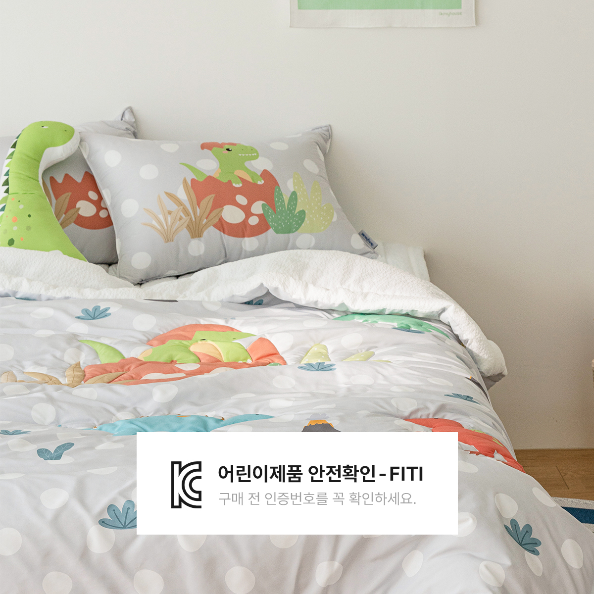 키즈 시어서커 여름이불 추천 디노파크 공룡 시어서커 이불 아동 여름이불