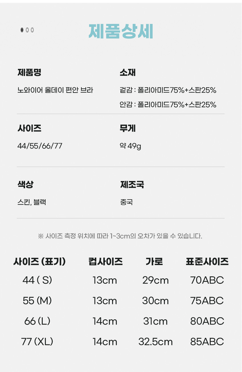 노와이어 웨딩촬영 튜브탑 처진가슴 심리스 노끈 끈없는브라탑 흘러내림방지 상세 이미지 23