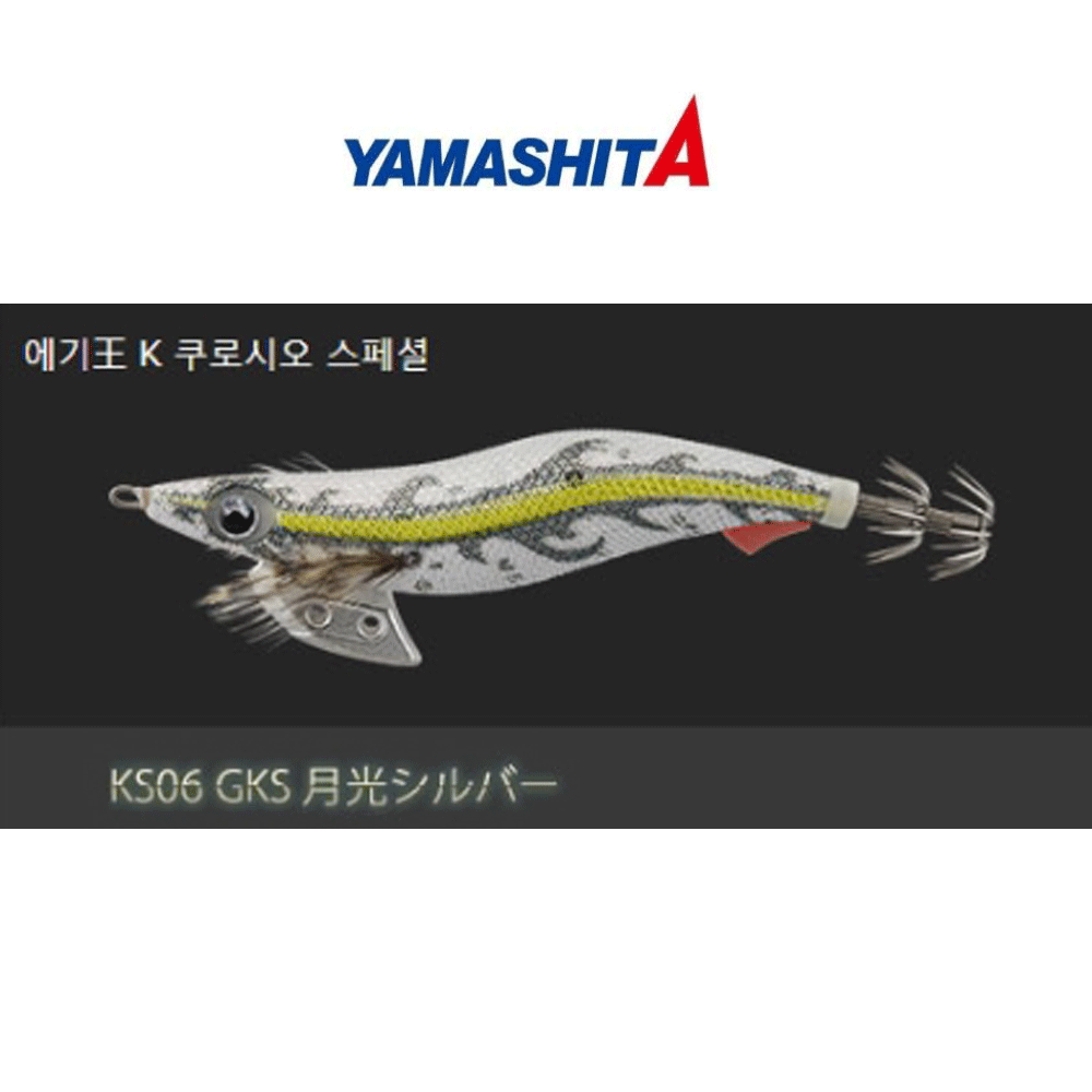 바다루어 야마시타 에기왕K 무늬오징어 팁런 수평 에기 에깅 슷테 루어 KS06, 3.5호 - 메인 이미지