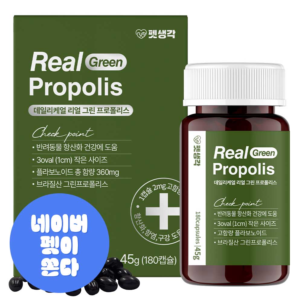 펫생각 강아지 종합 영양제 180정 프로폴리스 구강 관절 신장 항염 면역 염증 심장