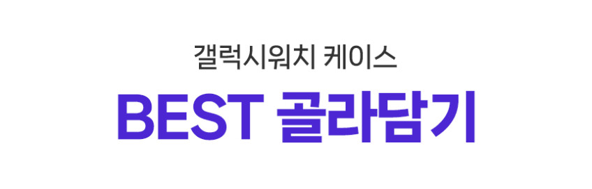 우먼스9999 갤럭시워치 액티브2 케이스 강화유리 풀커버 완벽 호환 판매처 상세 정보 이미지 1
