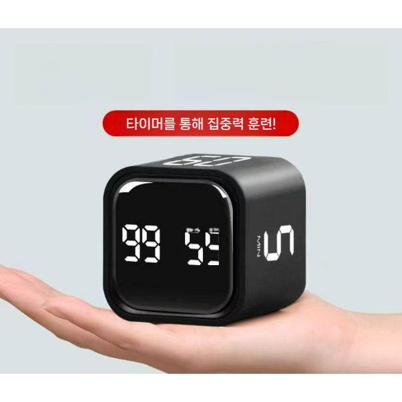 스톱워치 공부 타이머 집중력 도파민 훈련 무소음 스터디타이머 수험생 공부시계 수험생타이머 화이트