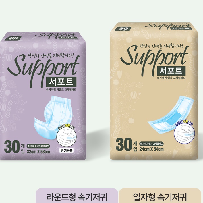 서포트 성인용 속기저귀 슬림패드 남녀공용 라운드형30매X8팩 - 상세 이미지 2