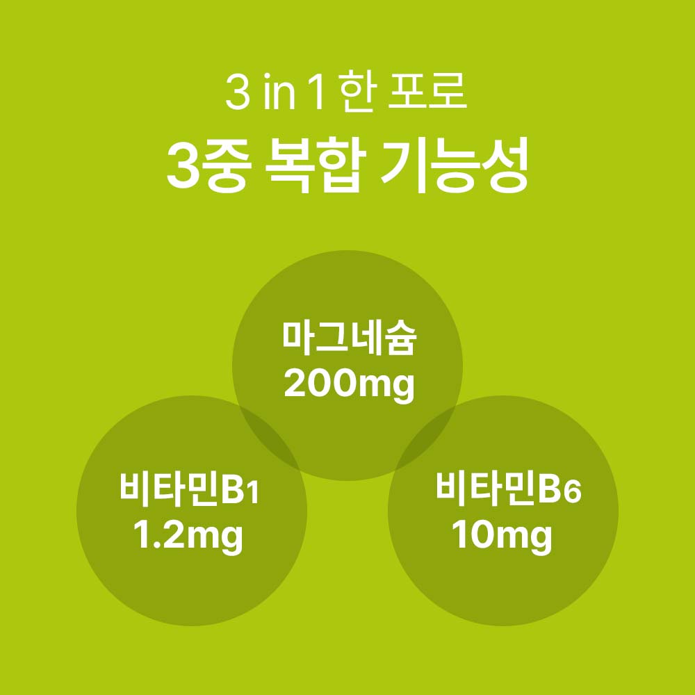 액상마그네슘 글루콘산 마그네슘 영양제 200mg 30포, 1개 - 상세 이미지 3