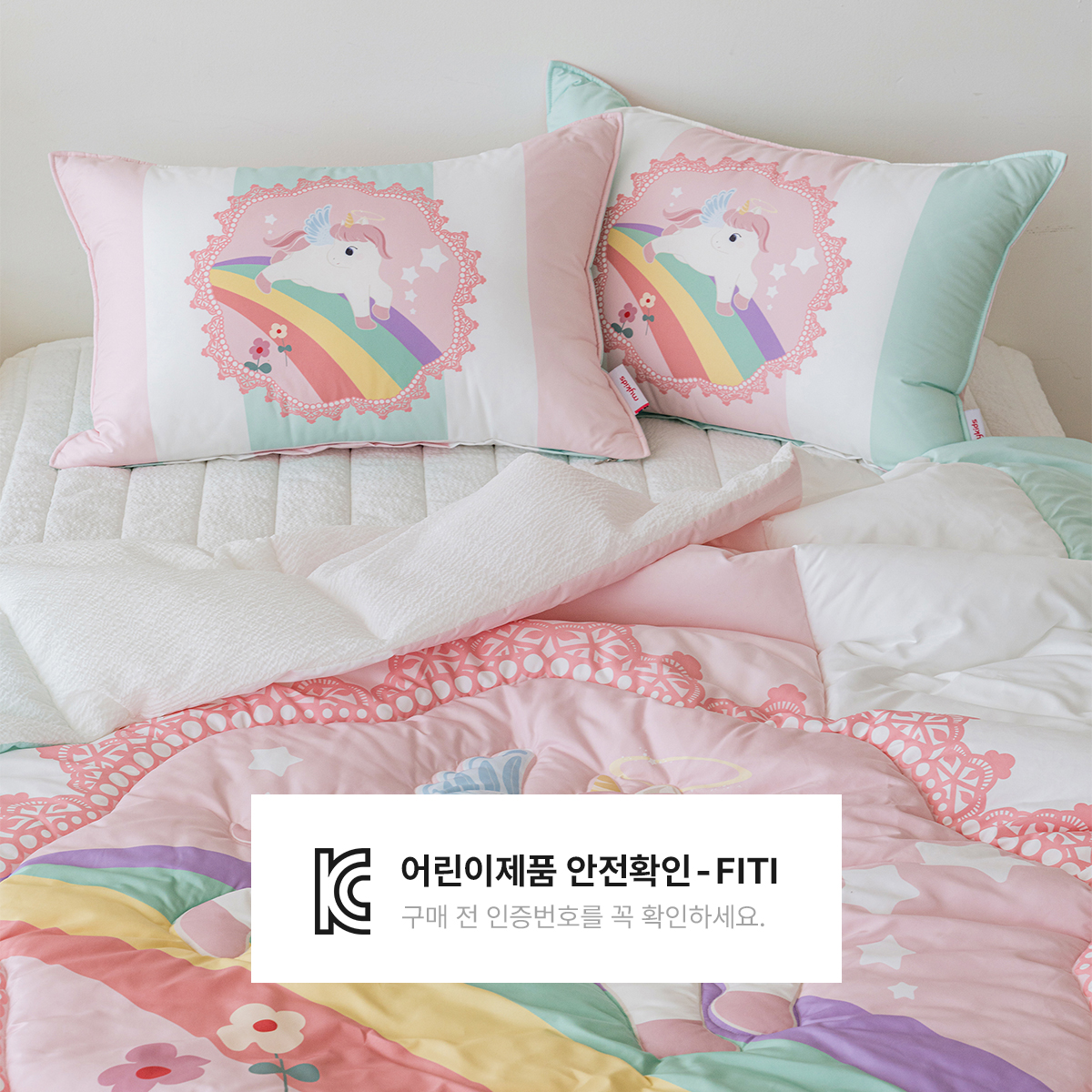 키즈 시어서커 쿨 냉감 에어컨 손자수 차렵 여름이불 베개세트 엘리봉봉 (유니콘), S.SS(싱글.슈퍼싱글겸용)