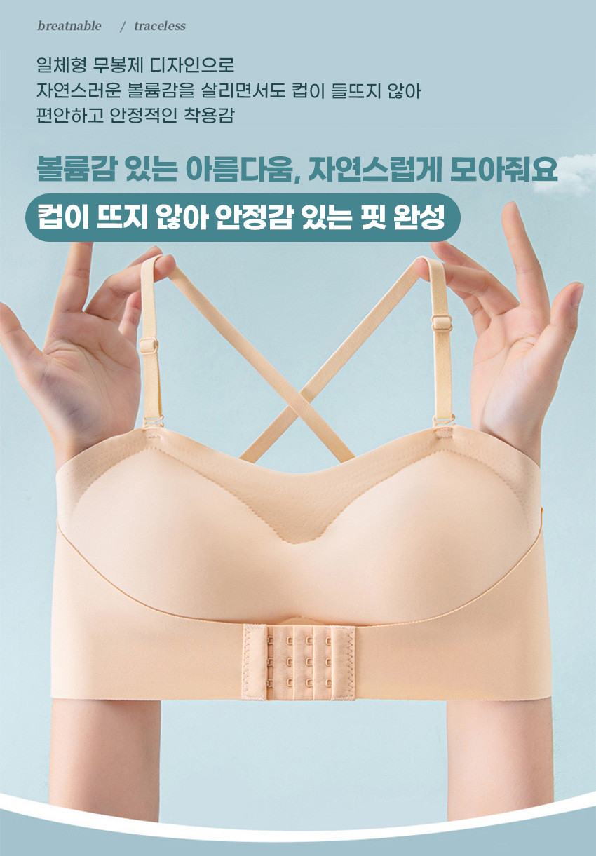 노와이어 웨딩촬영 튜브탑 처진가슴 심리스 노끈 끈없는브라탑 흘러내림방지 상세 이미지 4