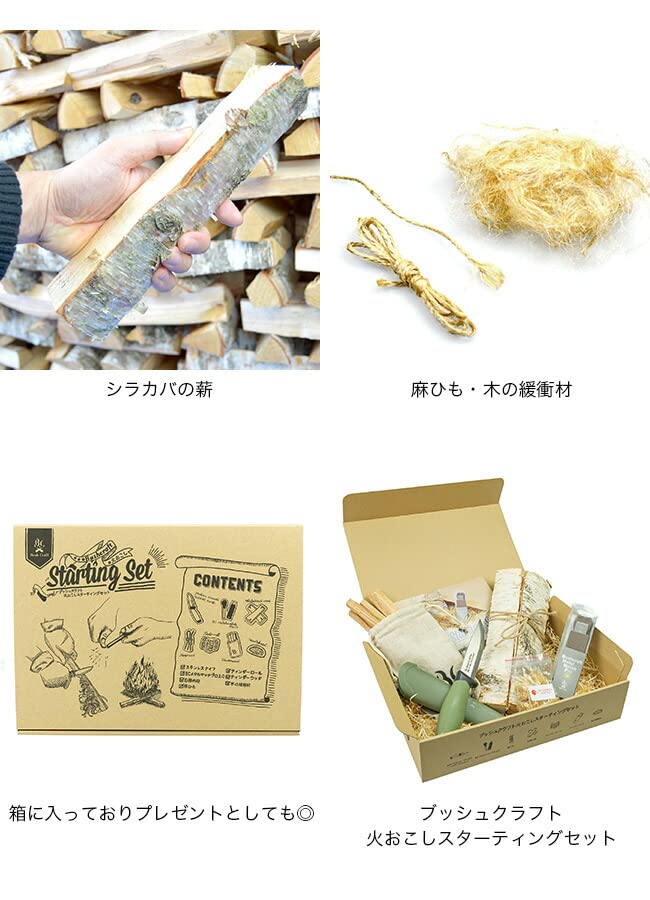 선데이마운틴 Bush Craft Inc 캠핑 점화 세트 - 상세 이미지 3
