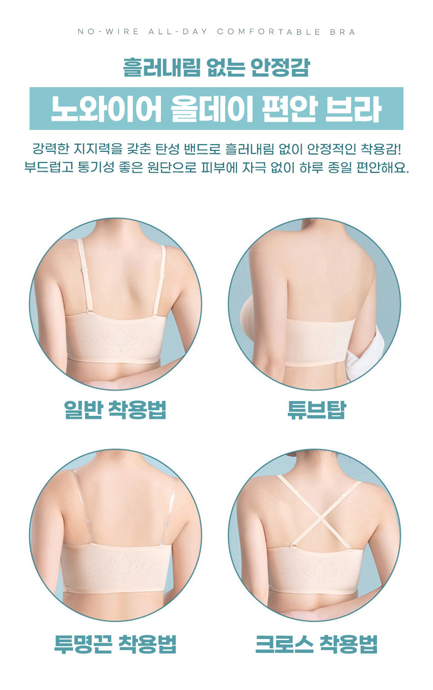 노와이어 웨딩촬영 튜브탑 처진가슴 심리스 노끈 끈없는브라탑 흘러내림방지 상세 이미지 2