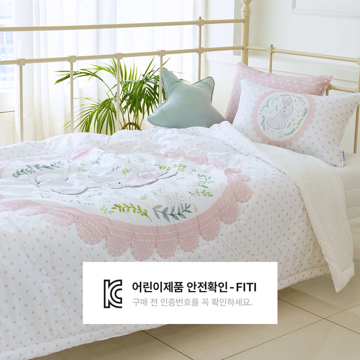 키즈 시어서커 쿨 냉감 에어컨 손자수 차렵 여름이불 베개세트 앤래빗 (토끼), S.SS(싱글.슈퍼싱글겸용)