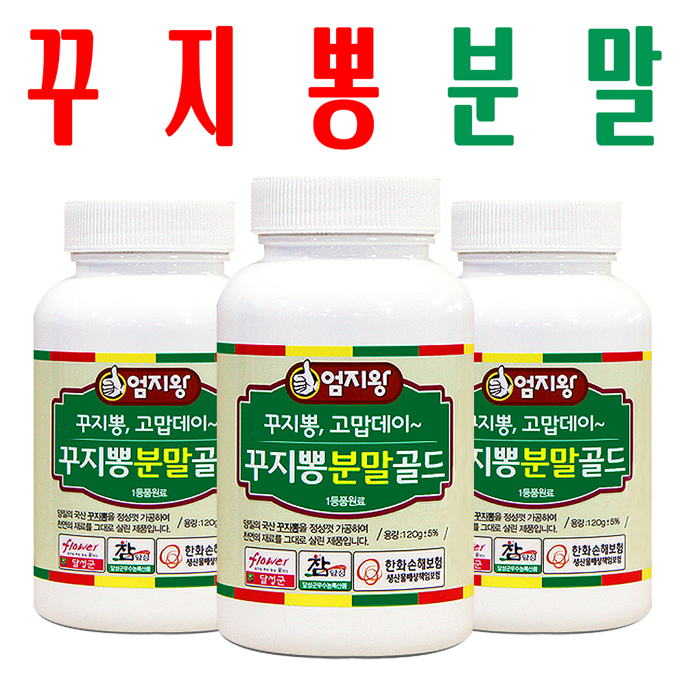 꾸지뽕가루/ 꾸지뽕분말/ 구지뽕나무가루/ 2+1이벤트/ 3병 - 상품 이미지