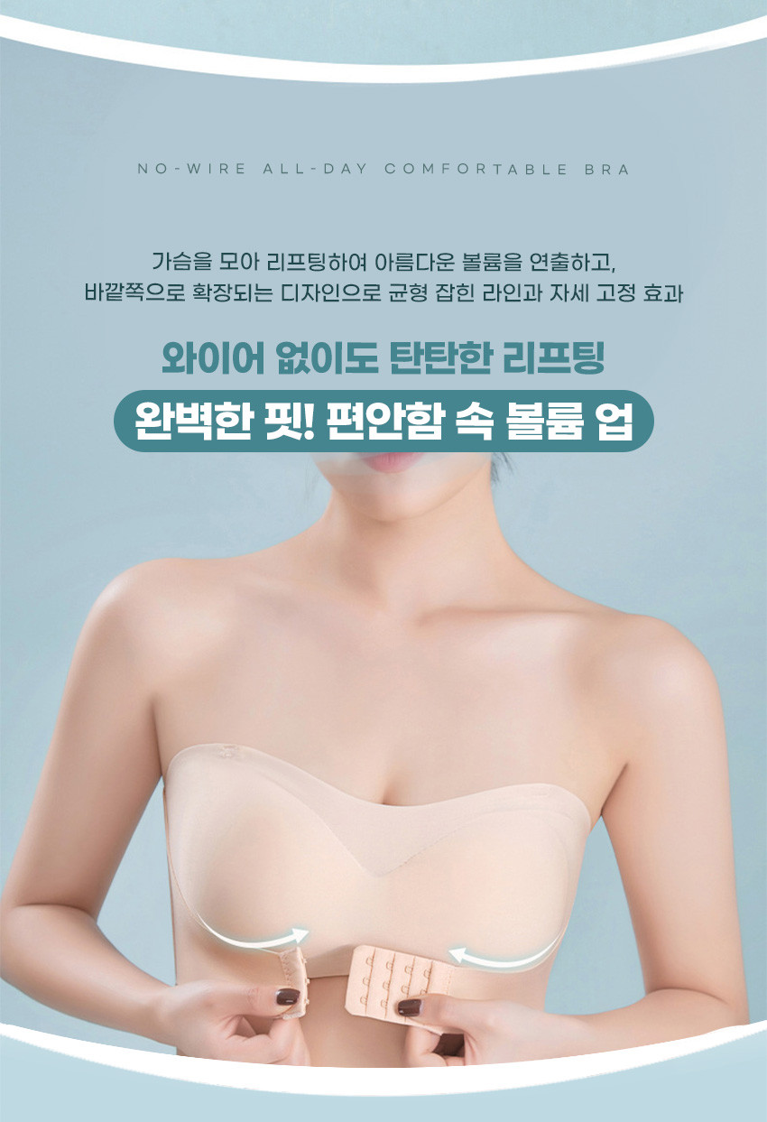 노와이어 웨딩촬영 튜브탑 처진가슴 심리스 노끈 끈없는브라탑 흘러내림방지 상세 이미지 9